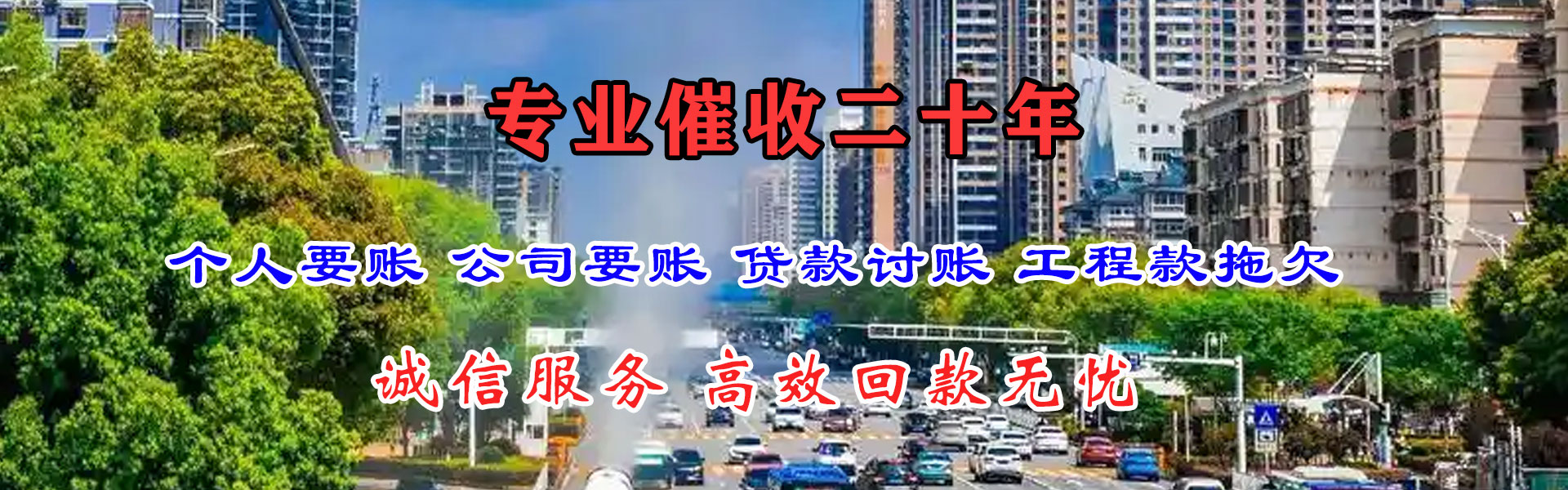 江阴腾速达讨债公司